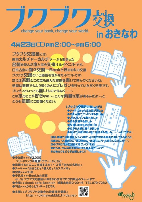 4月はとにかく「本」の月。
