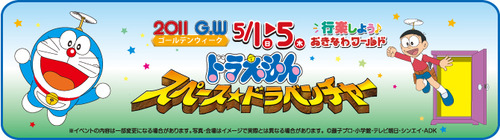 GWは、おきなわワールド!