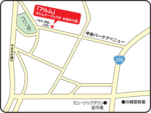 キジムナーフェスタに「絵本カフェ」登場!