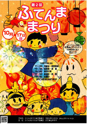 お寺deコワイハナシ