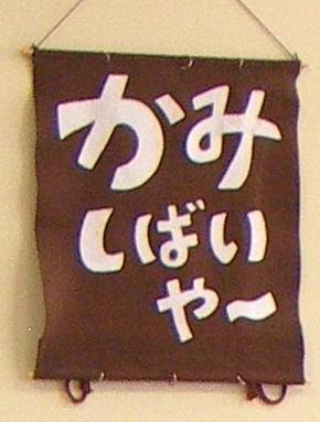 検索「かみしばいや」。