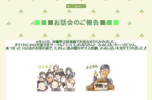 おでかけ38:沖縄県立図書館
