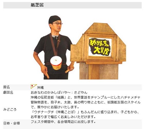 キジムナーフェスタ2011に参加!