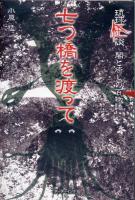 琉球怪談朗読会、新聞記事アップ!