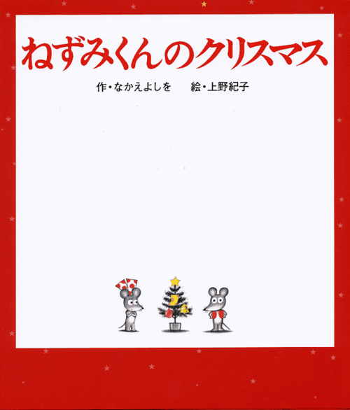 パプリカ・クリスマス読み聞かせ会!