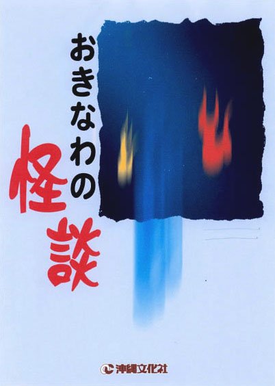 3/25(日)琉球新報 読書コラム「晴耕雨読」に登場。