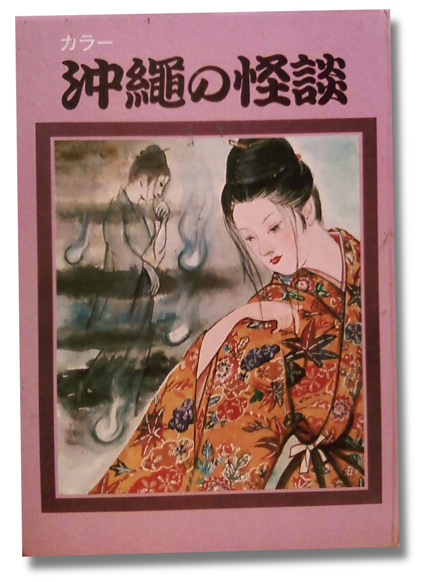 3/25(日)琉球新報 読書コラム「晴耕雨読」に登場。
