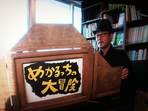 7/8 島ん人ぬ宝、放送!