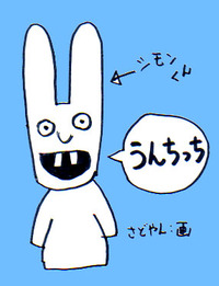 上等えほん 2:うんちっち
