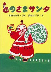 パプリカ・クリスマス読み聞かせ会!
