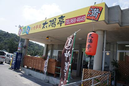 沖縄 宜野座