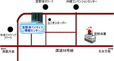 宜野湾ベイサイド情報センター