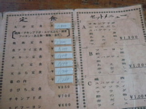 メニュー一覧
