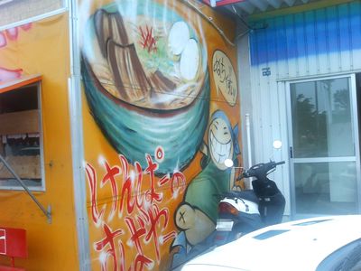 『けんぱーのすばや~』那覇市