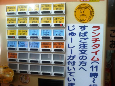 『けんぱーのすばや~』那覇市