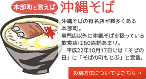 沖縄そば