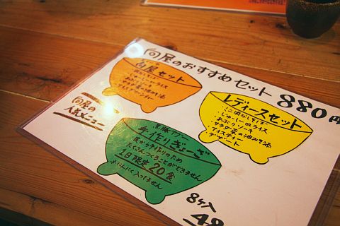 いしぐふー向屋 メニュー