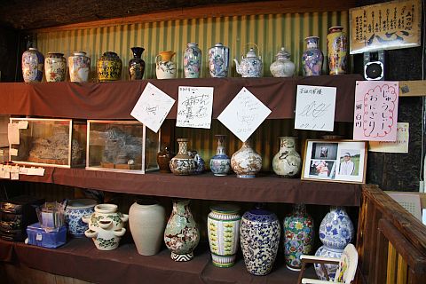 茶話乃屋 コレクション