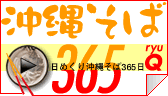 沖縄マガジンryuQ
