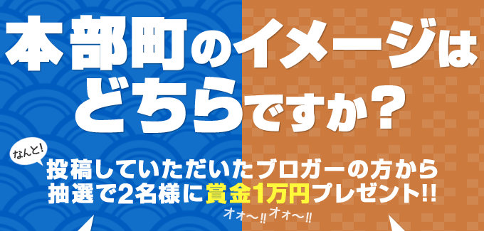 沖縄そばを食べ歩く！！外伝「本部町のイメージはどちらですか？」