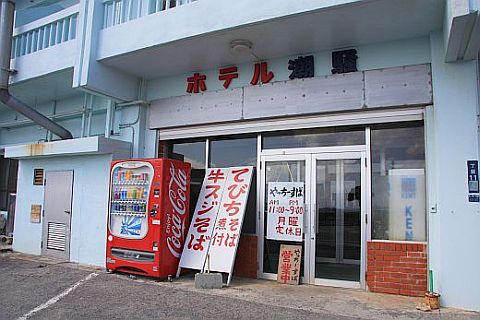 やっちーすば　外観