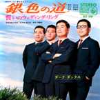 緑の歌集の久々更新
