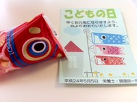 2012年05月05日