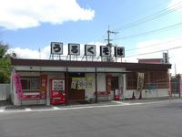 うるくそば 瀬長島入口店 update:2008/12