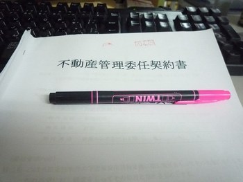 管理