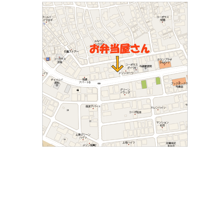 この前のお弁当屋さん!