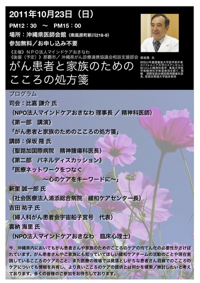 講演会のお知らせ