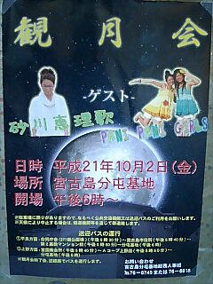 パニパニガールズだぁー!!