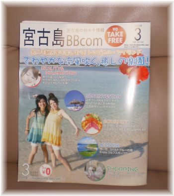 表紙にパニパニがっ!!
