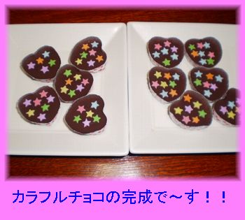 ★★バレンタインデー★★