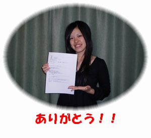 ありがとう!!