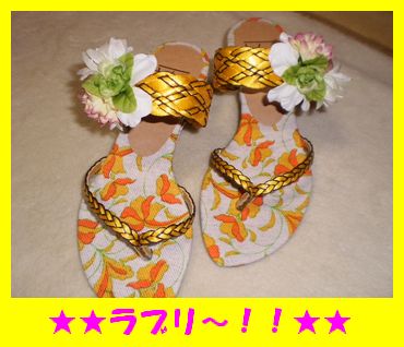 ラブリ~サンダル!!