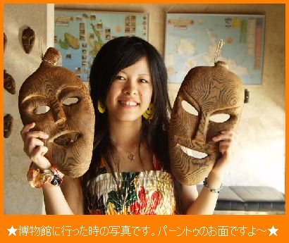 パーントゥだよ!!