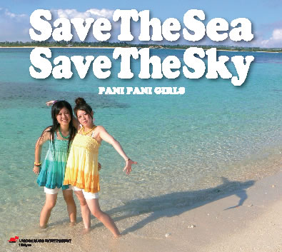 Save The Sea Save The Sky