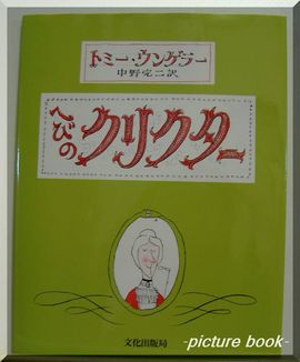 +++7月の絵本+++