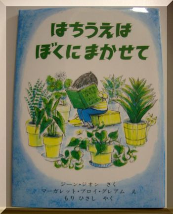 ・・・・・8月の絵本・・・・・・・・