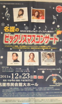 2011年12月23日