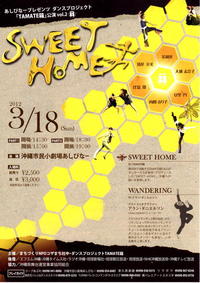 2012年03月20日