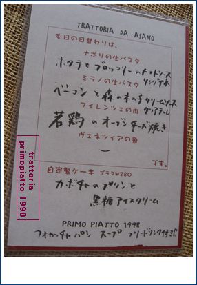 お店のメニュー(ランチ)