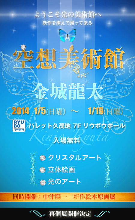 おやじLOVEロックフェス