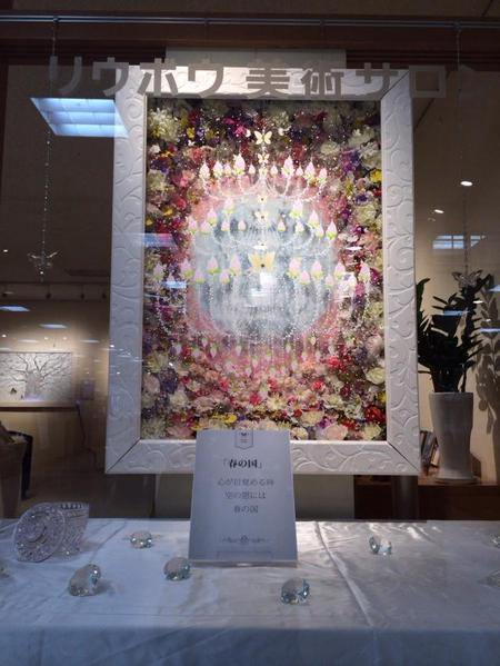 個展終了その後☆ 個展終了その後☆