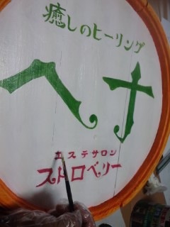 ついに完成☆