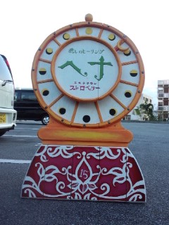 ついに完成☆