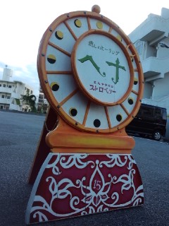 ついに完成☆