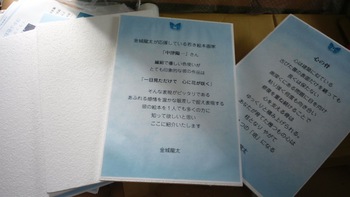 個展は明日♫