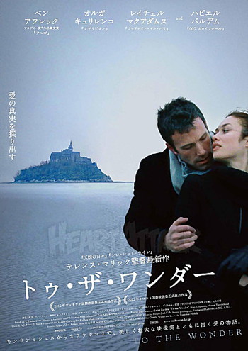 トゥ・ザ・ワンダー